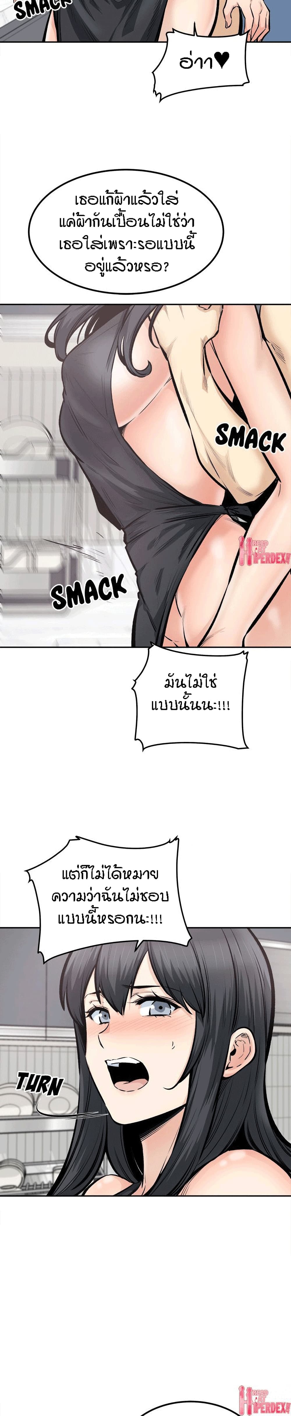 Excuse me, This is my Room page 3