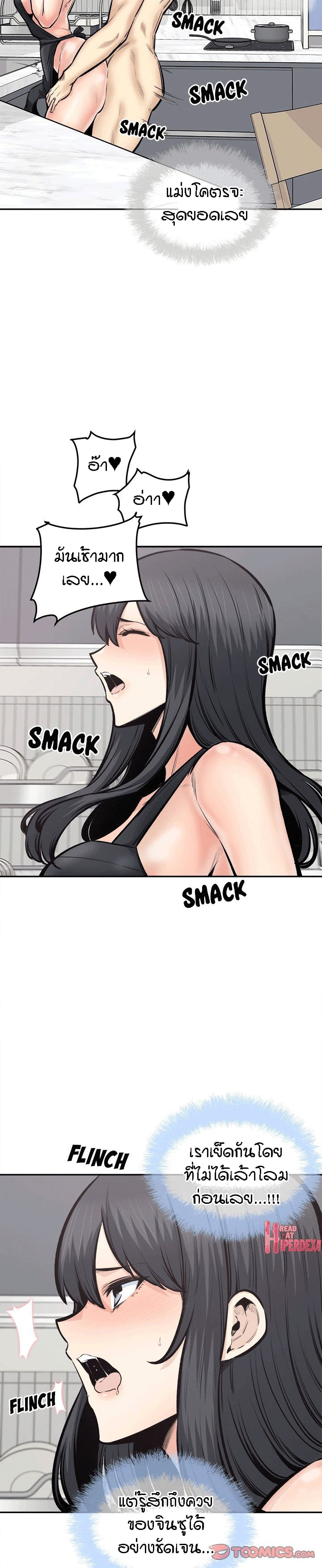 Excuse me, This is my Room page 5