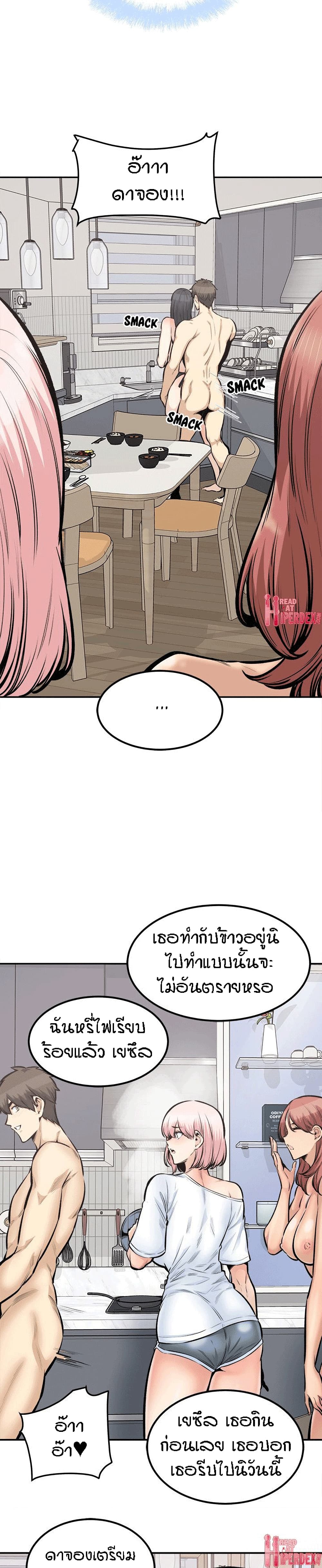 Excuse me, This is my Room page 6
