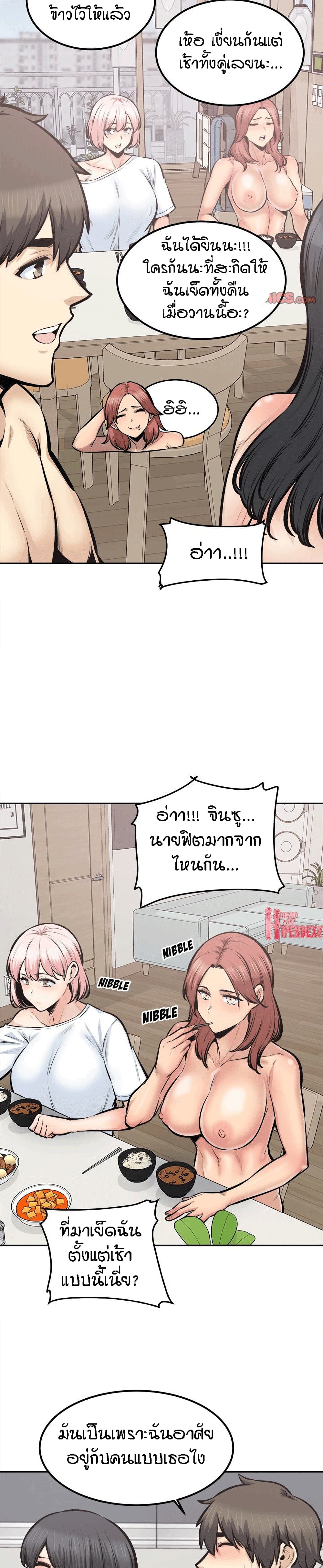 Excuse me, This is my Room page 7