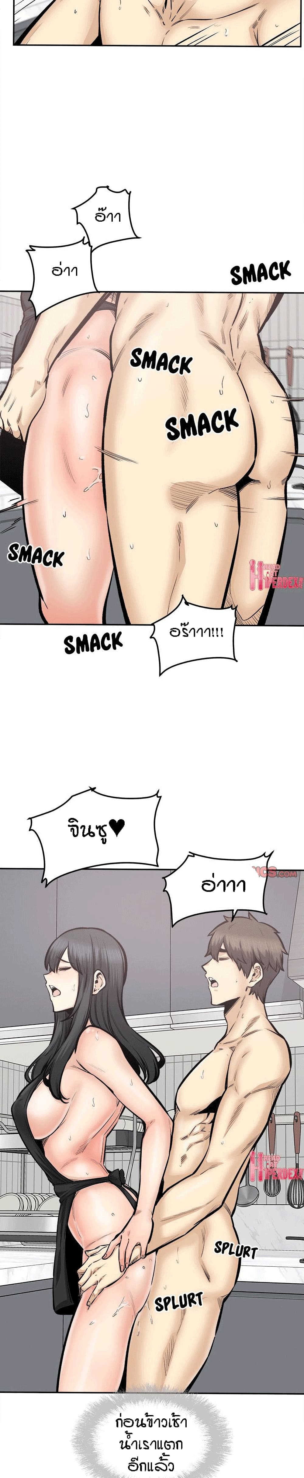 Excuse me, This is my Room page 9