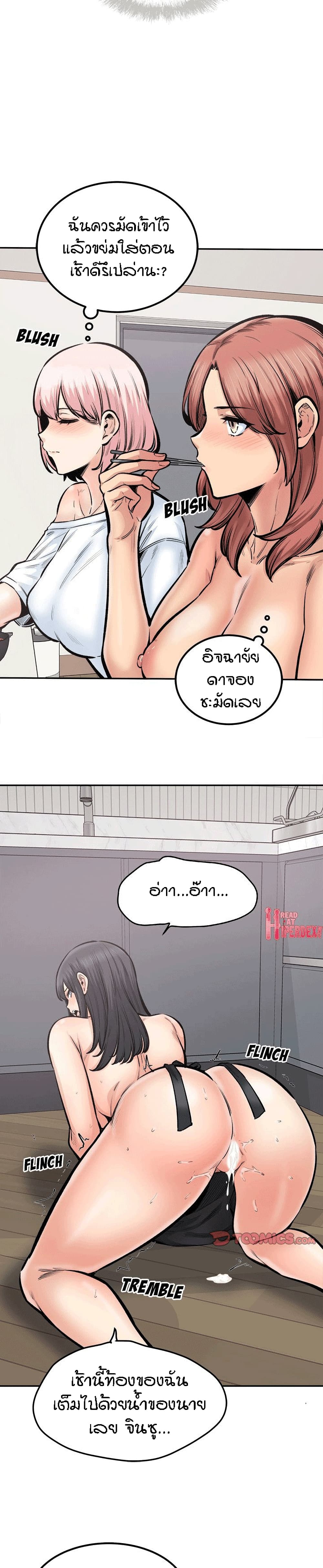 Excuse me, This is my Room page 10