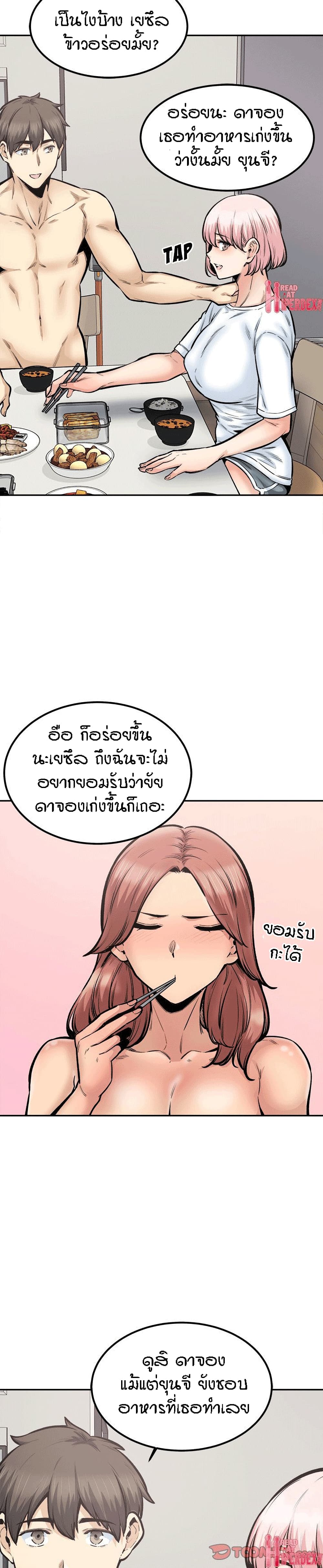 Excuse me, This is my Room page 11