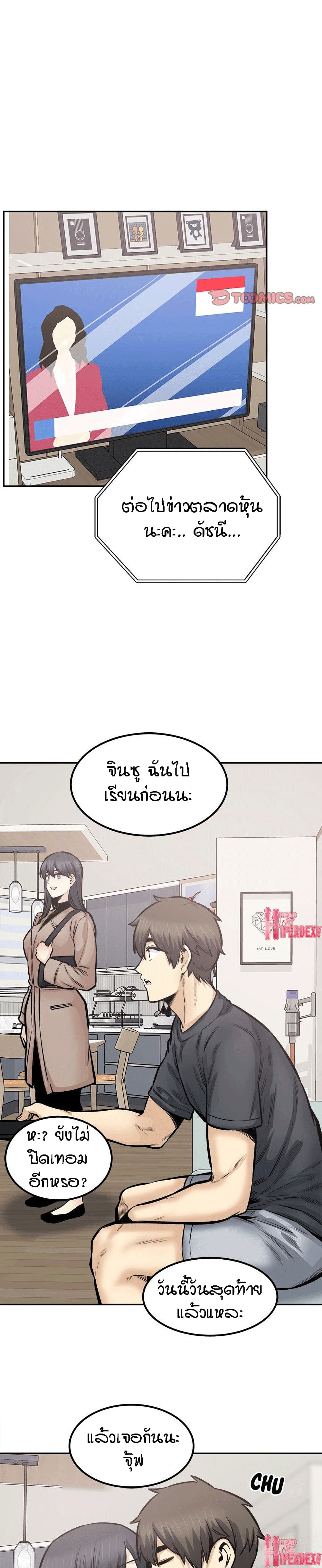 Excuse me, This is my Room page 13