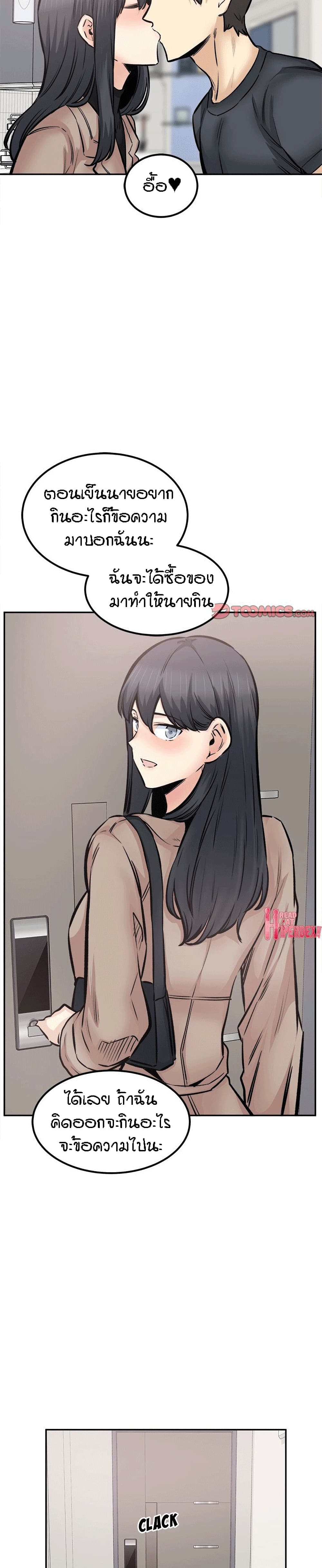 Excuse me, This is my Room page 14