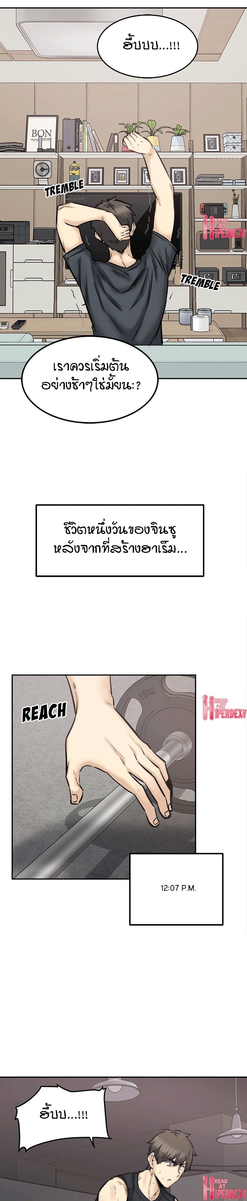 Excuse me, This is my Room page 16