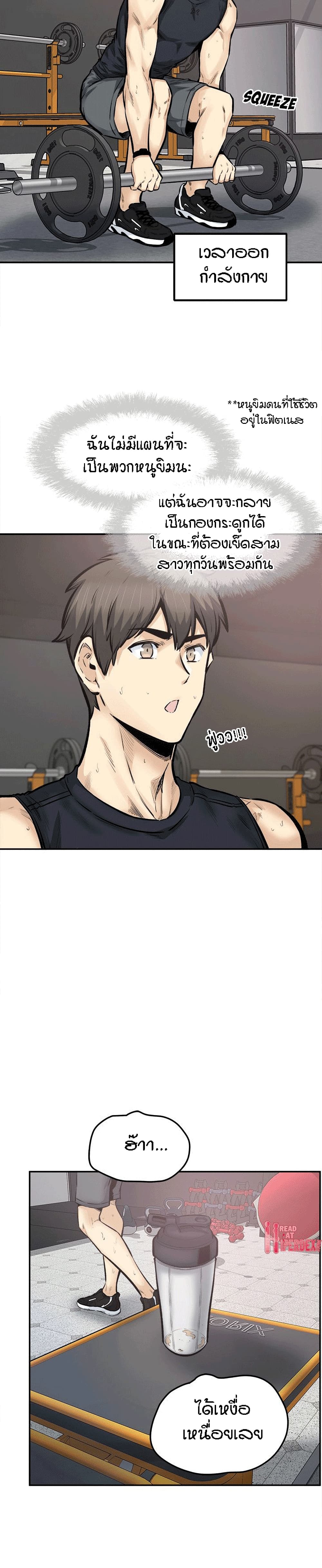 Excuse me, This is my Room page 17