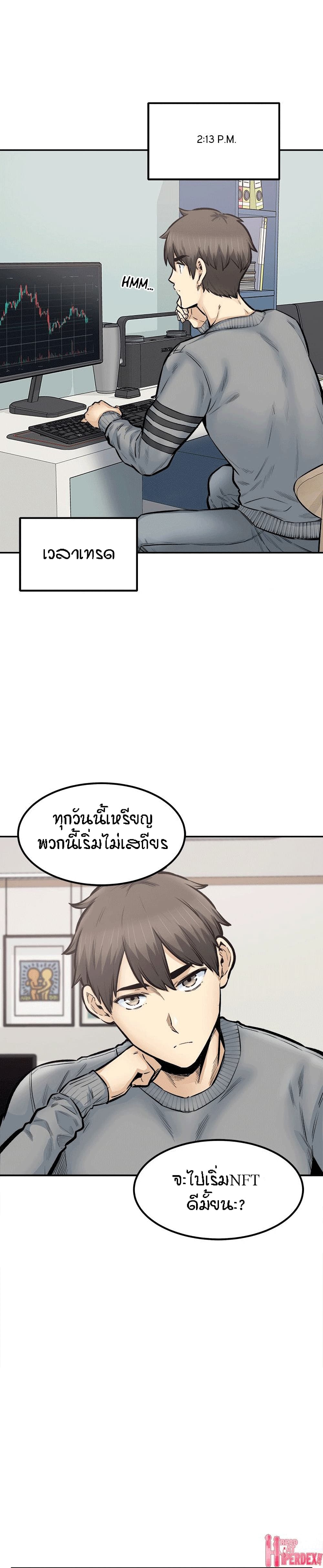 Excuse me, This is my Room page 18