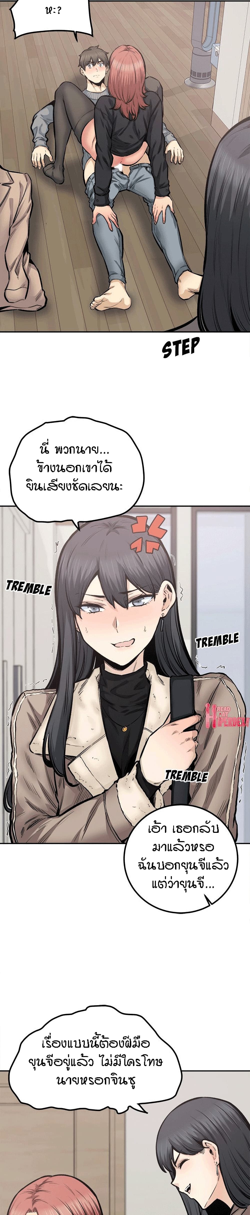 Excuse me, This is my Room page 22