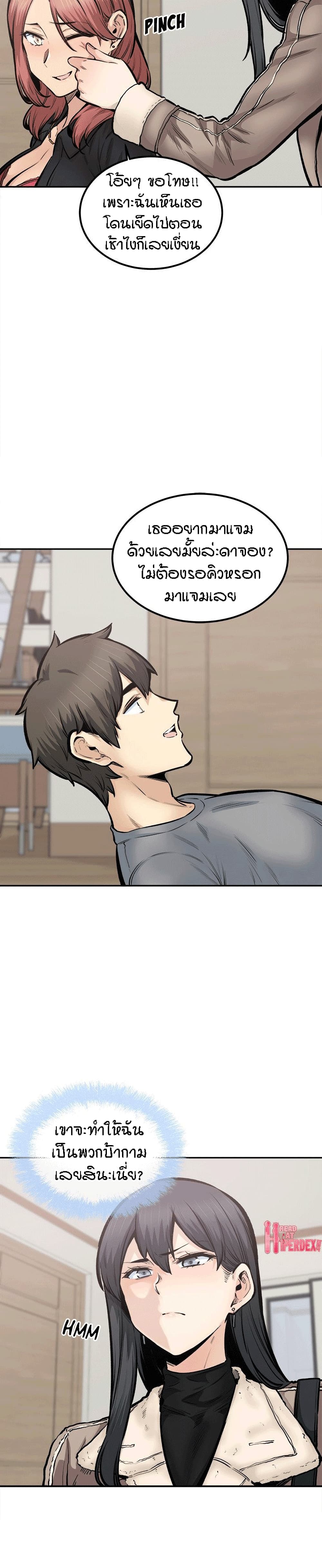 Excuse me, This is my Room page 23