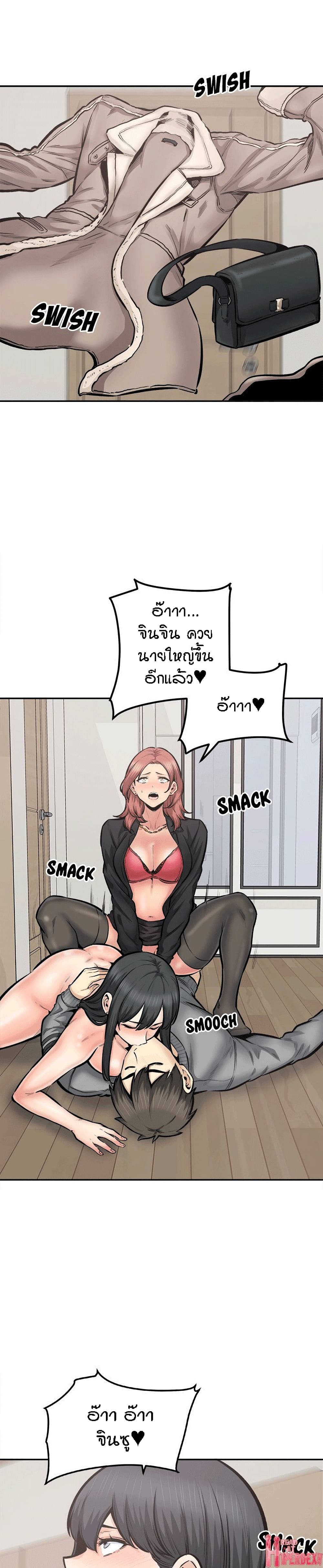 Excuse me, This is my Room page 24