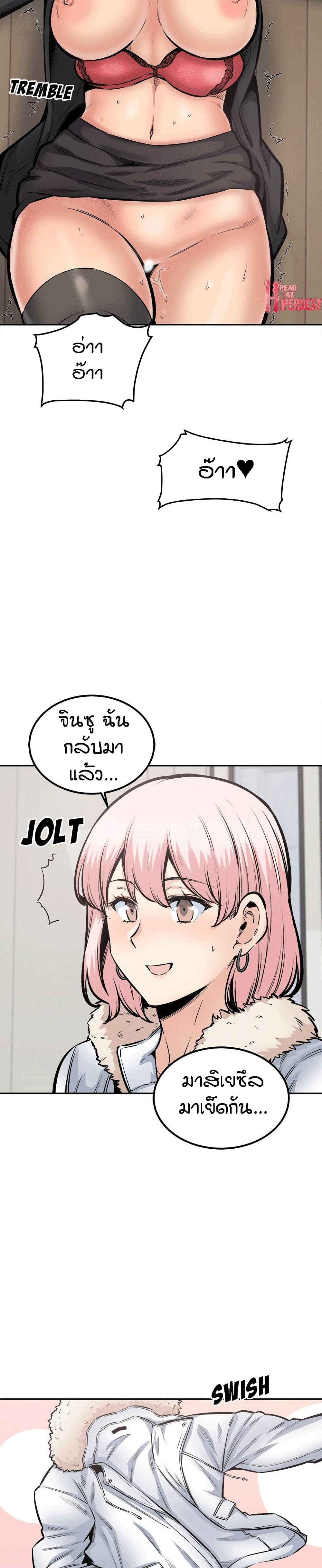 Excuse me, This is my Room page 26
