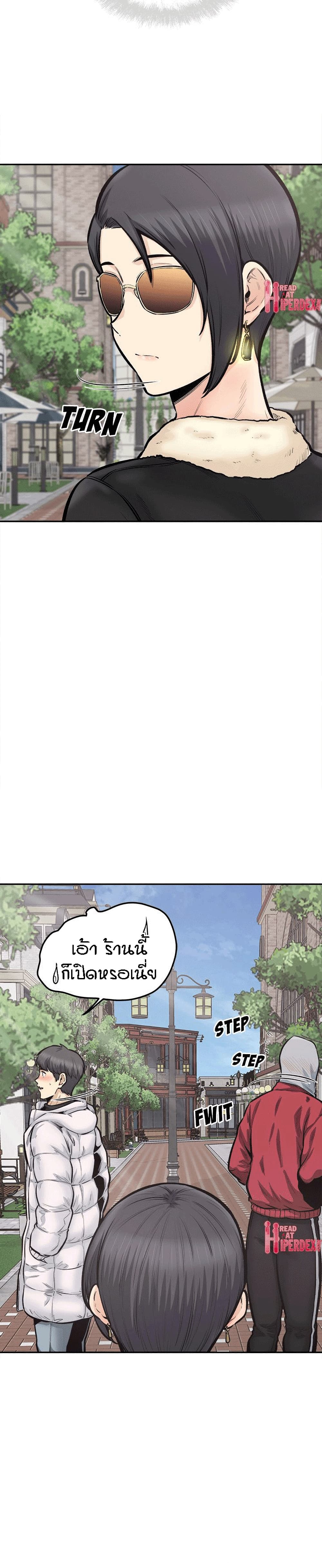 Excuse me, This is my Room page 29