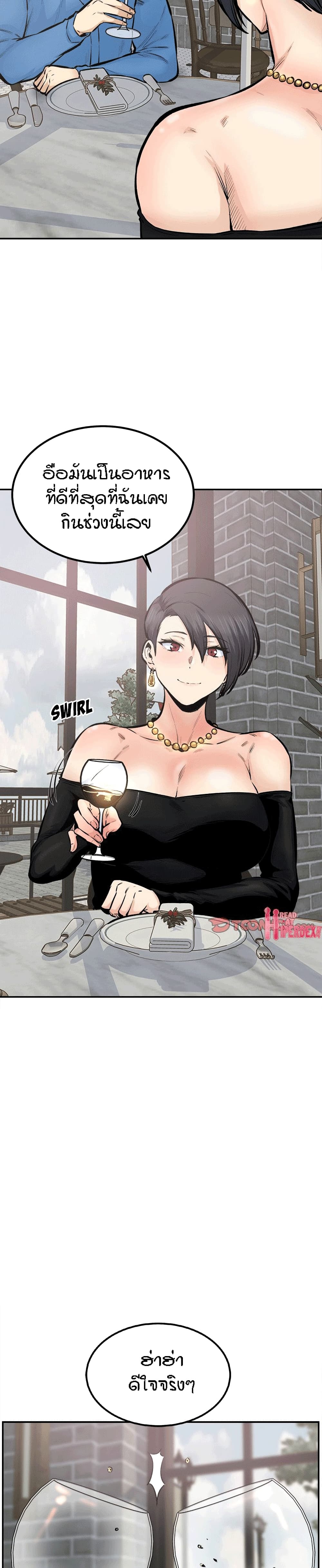 Excuse me, This is my Room page 2