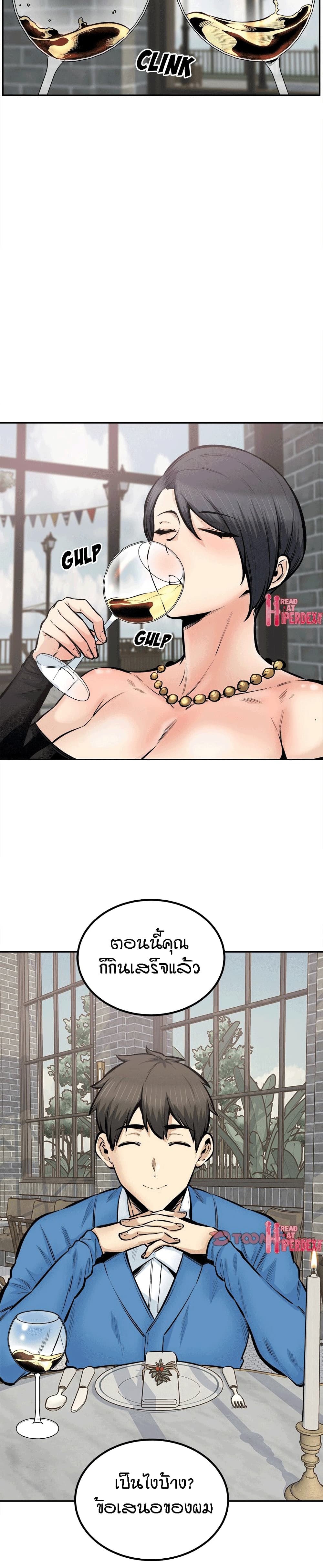 Excuse me, This is my Room page 3