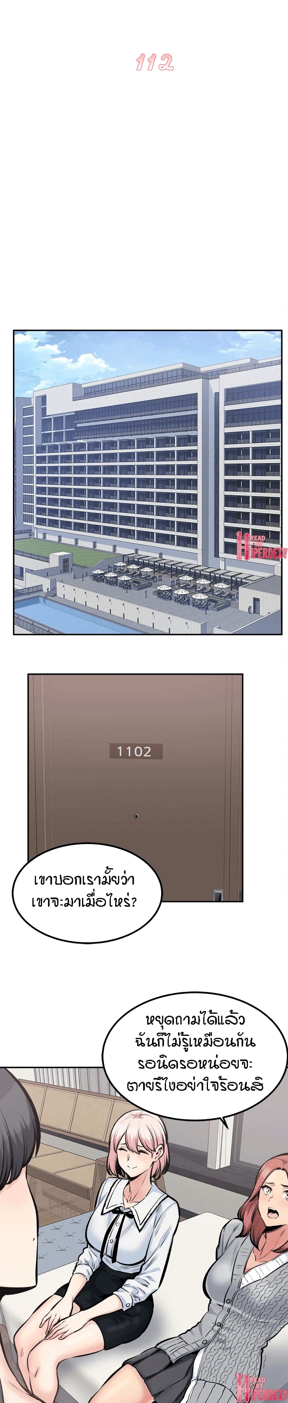 Excuse me, This is my Room page 6