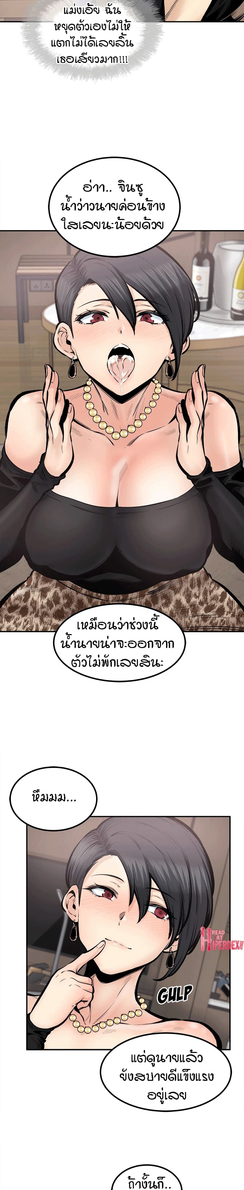 Excuse me, This is my Room page 11