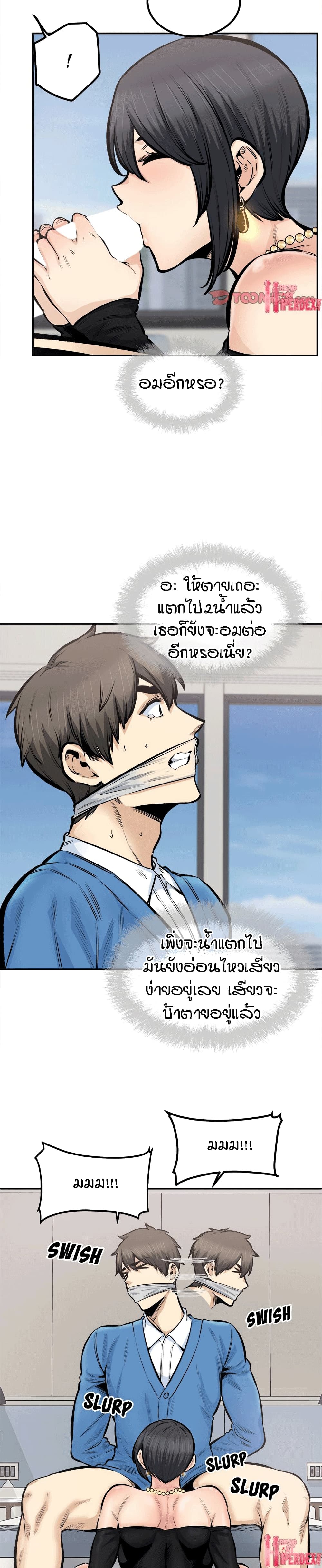 Excuse me, This is my Room page 12