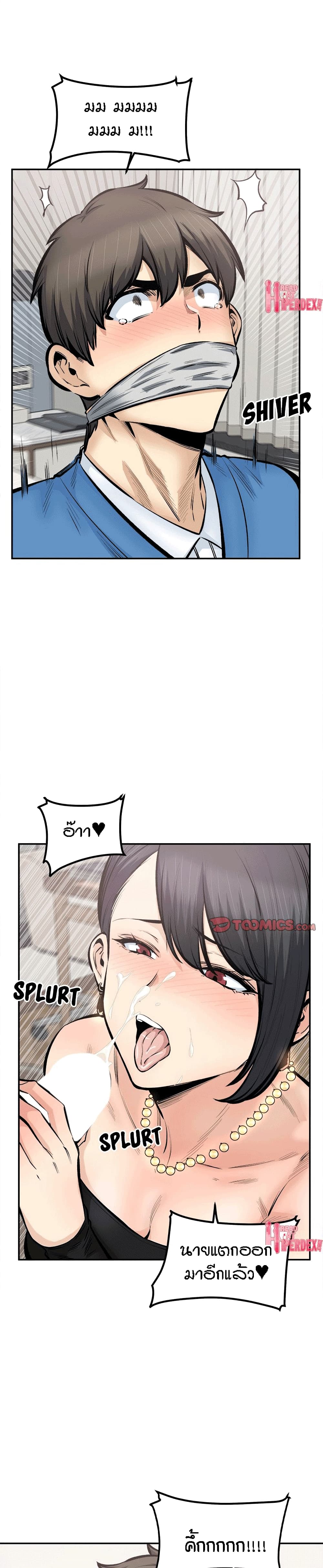 Excuse me, This is my Room page 14