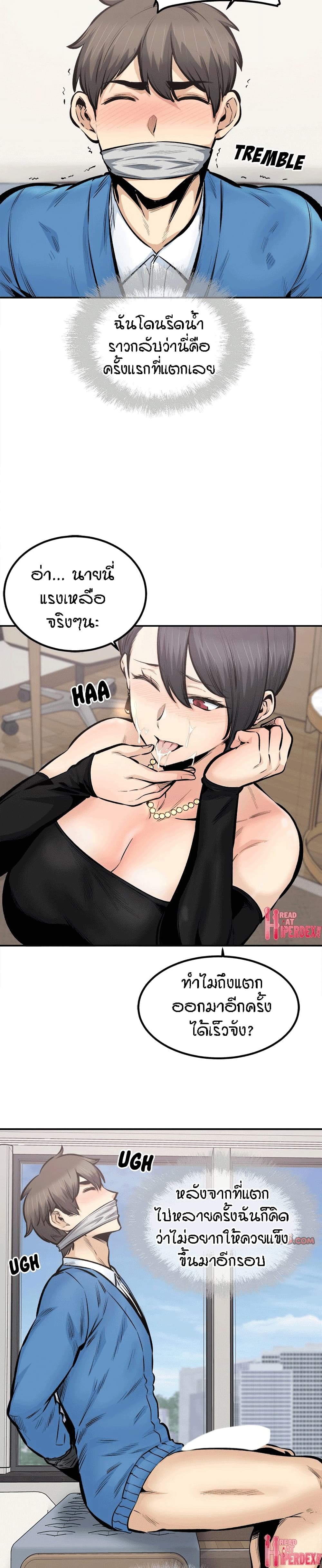 Excuse me, This is my Room page 15