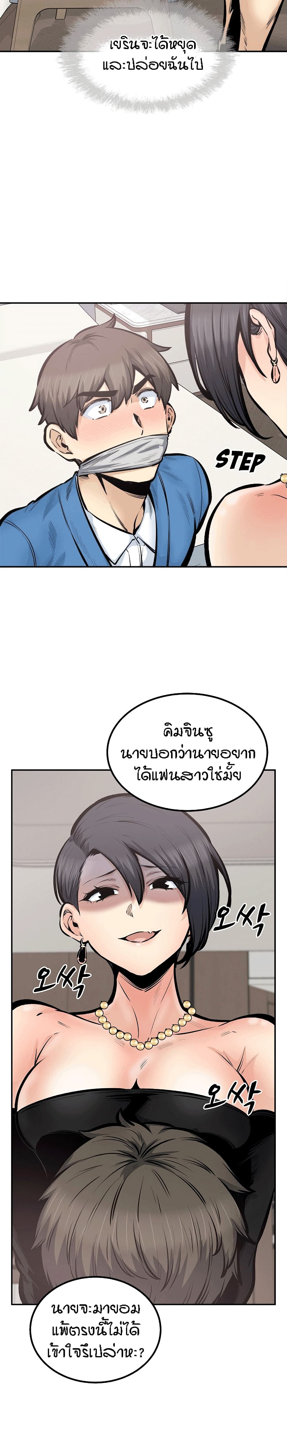 Excuse me, This is my Room page 16