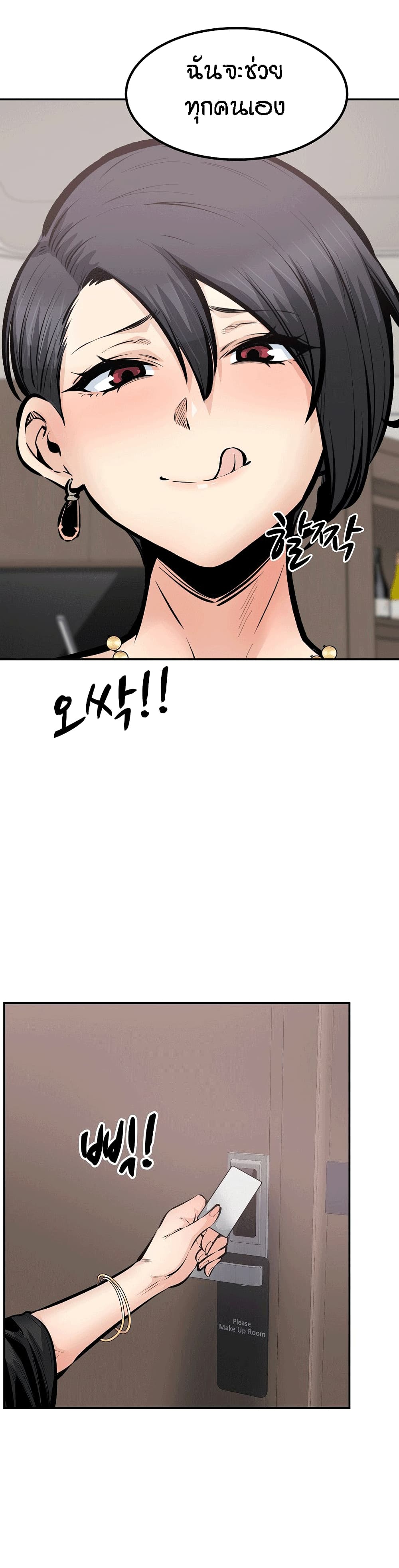 Excuse me, This is my Room page 17