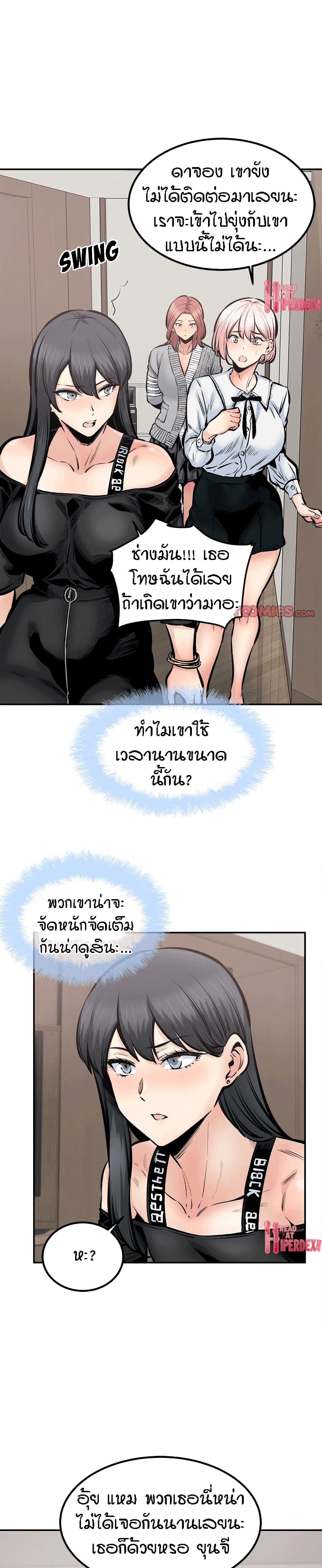 Excuse me, This is my Room page 18
