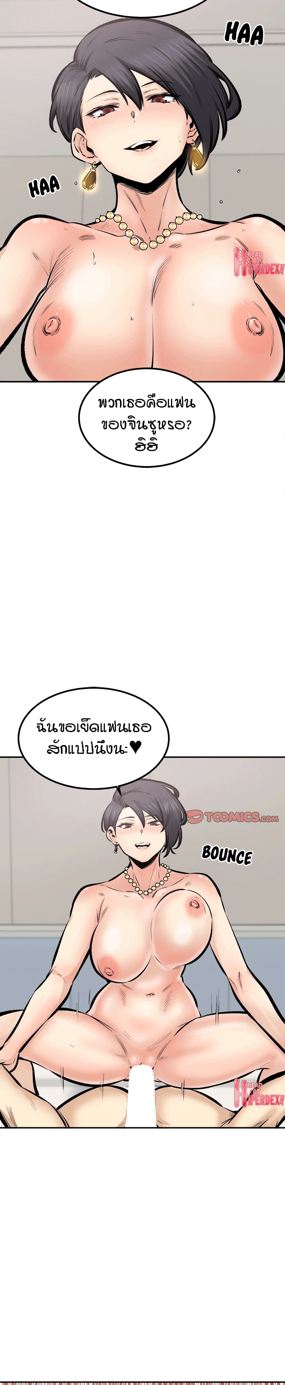 Excuse me, This is my Room page 19