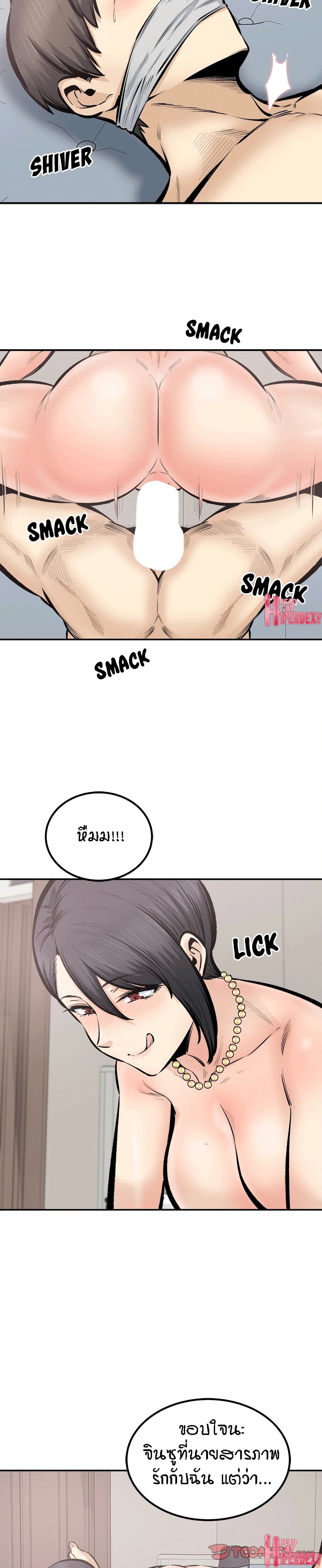 Excuse me, This is my Room page 21