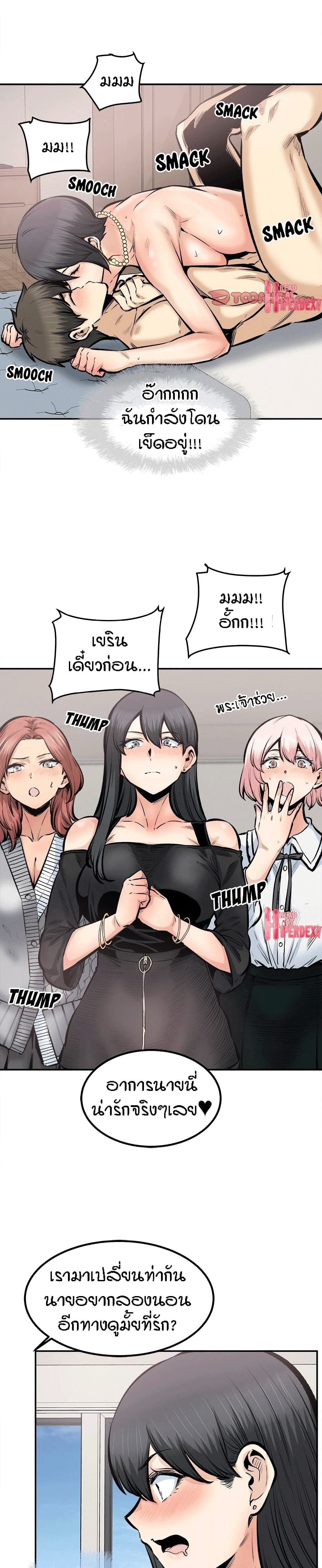 Excuse me, This is my Room page 23