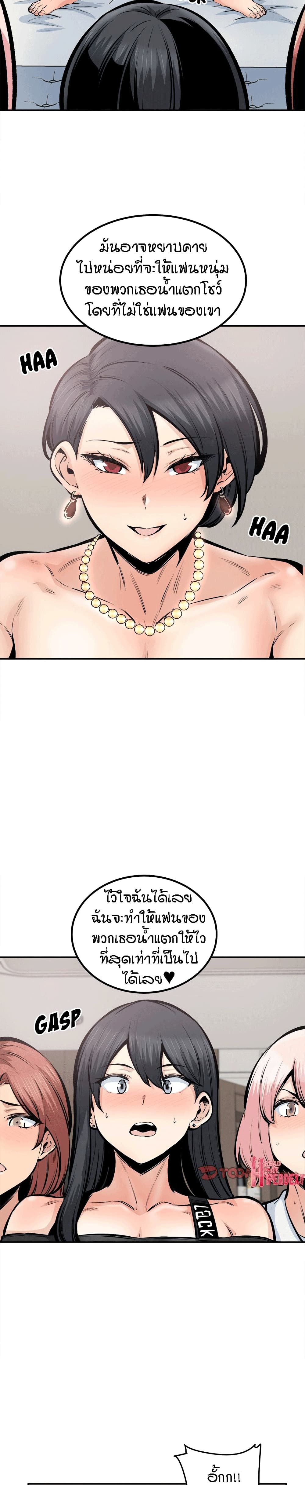 Excuse me, This is my Room page 26