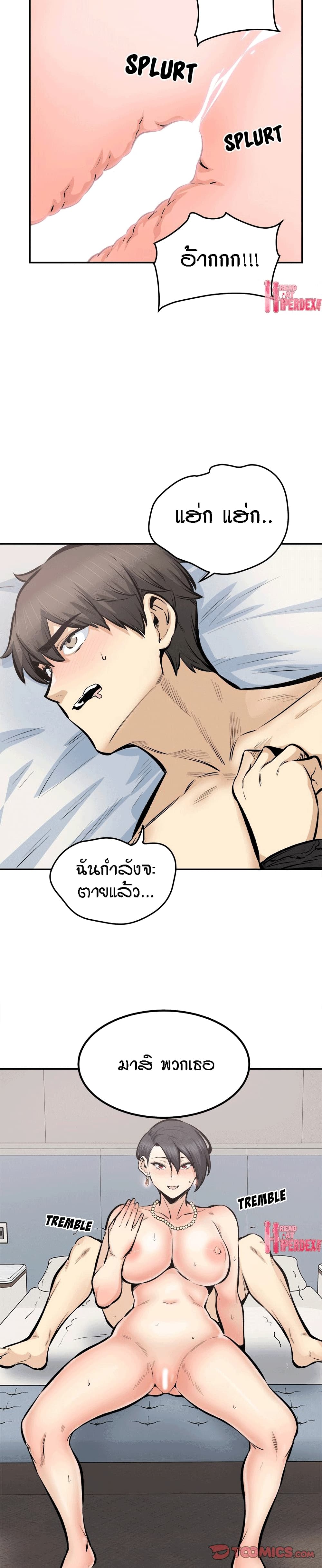 Excuse me, This is my Room page 27