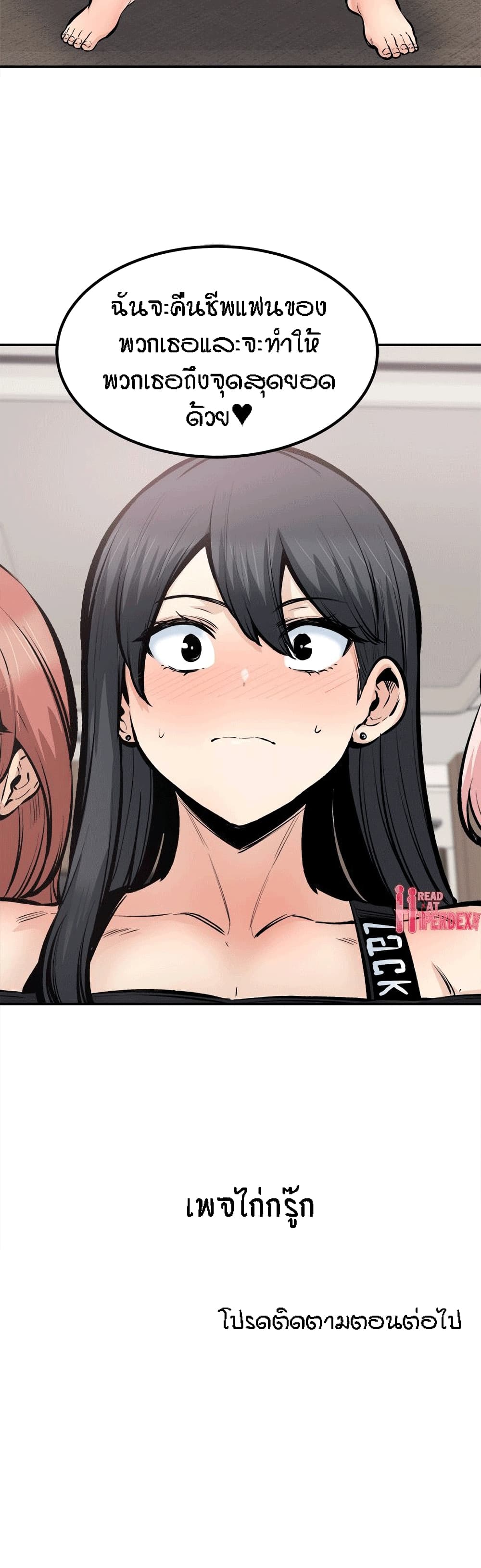 Excuse me, This is my Room page 28
