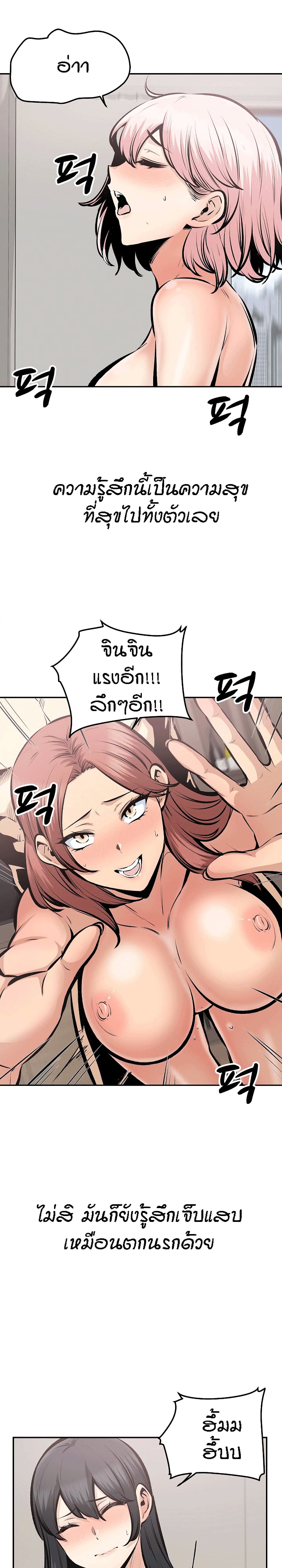 Excuse me, This is my Room page 2