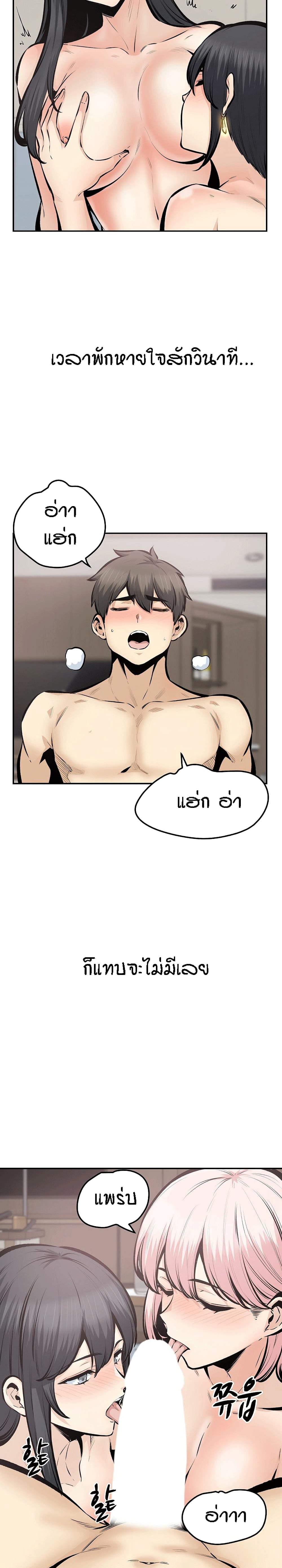 Excuse me, This is my Room page 3