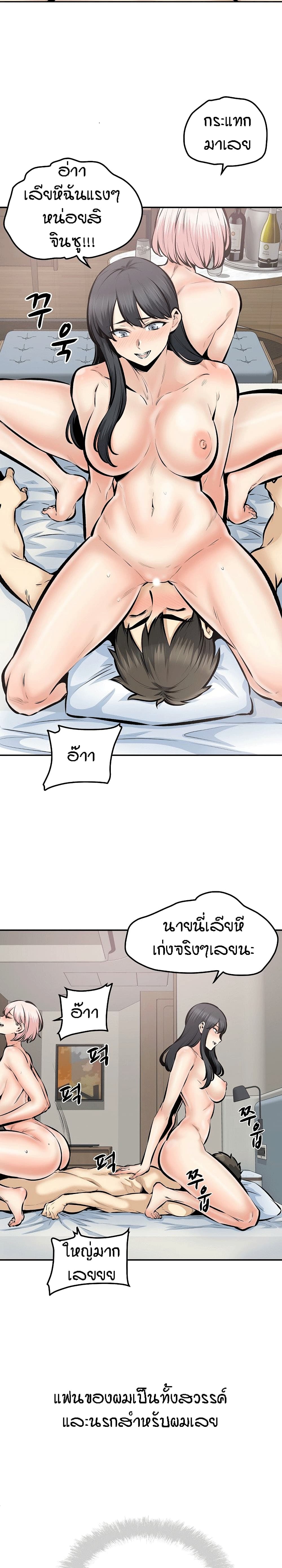 Excuse me, This is my Room page 4