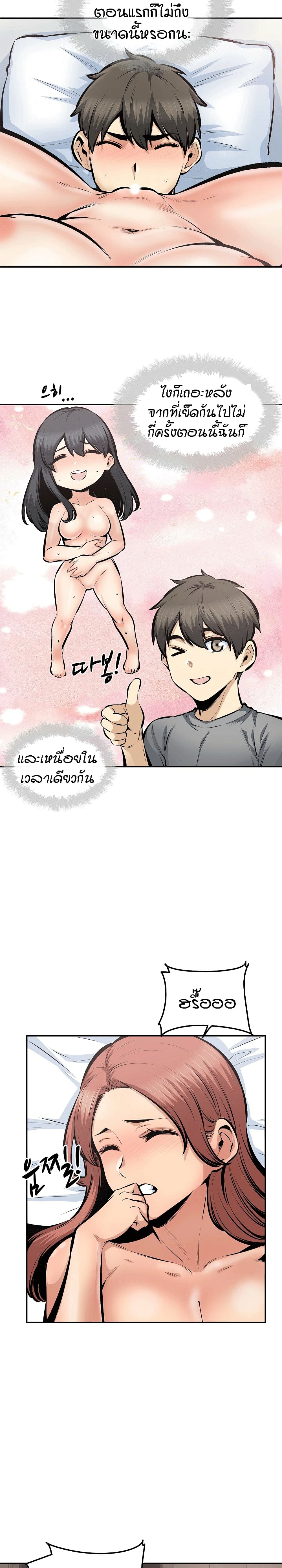 Excuse me, This is my Room page 5