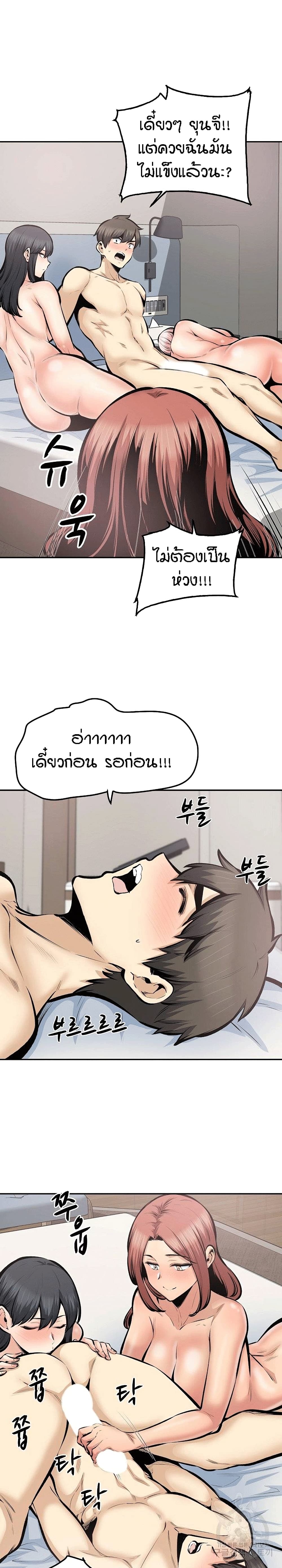 Excuse me, This is my Room page 7