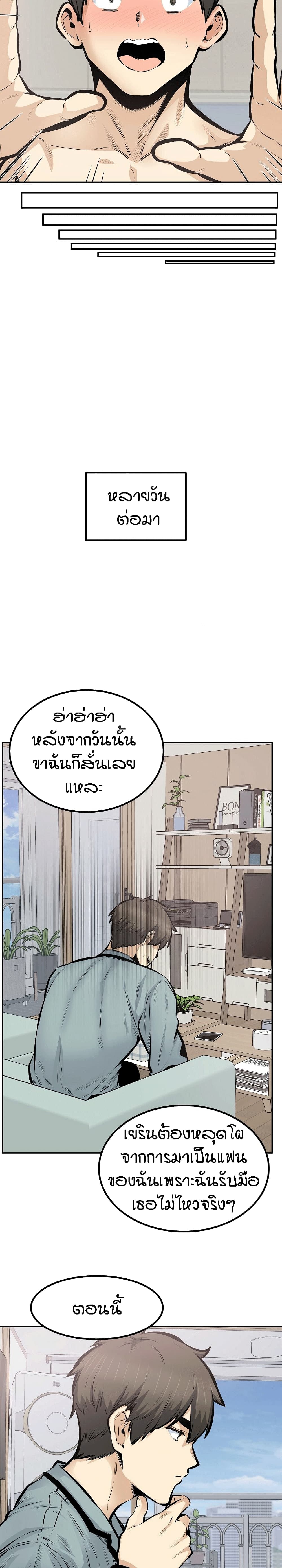 Excuse me, This is my Room page 10