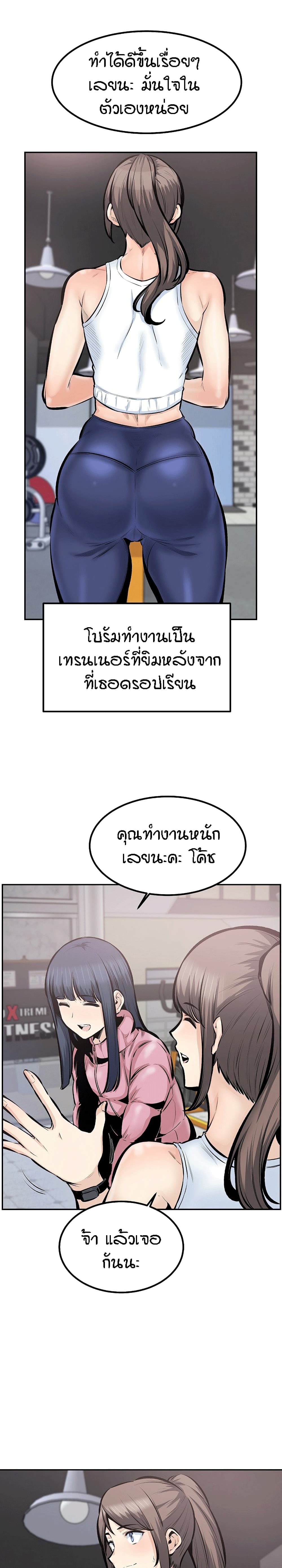 Excuse me, This is my Room page 12
