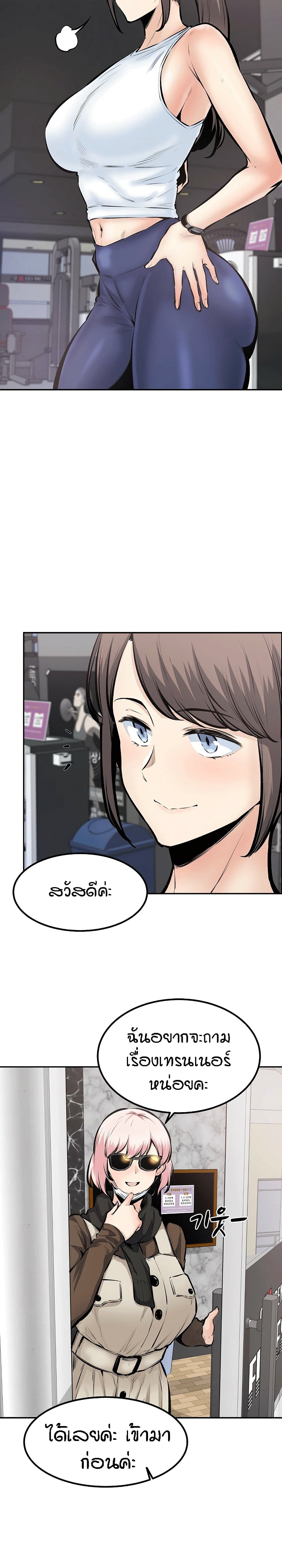 Excuse me, This is my Room page 13