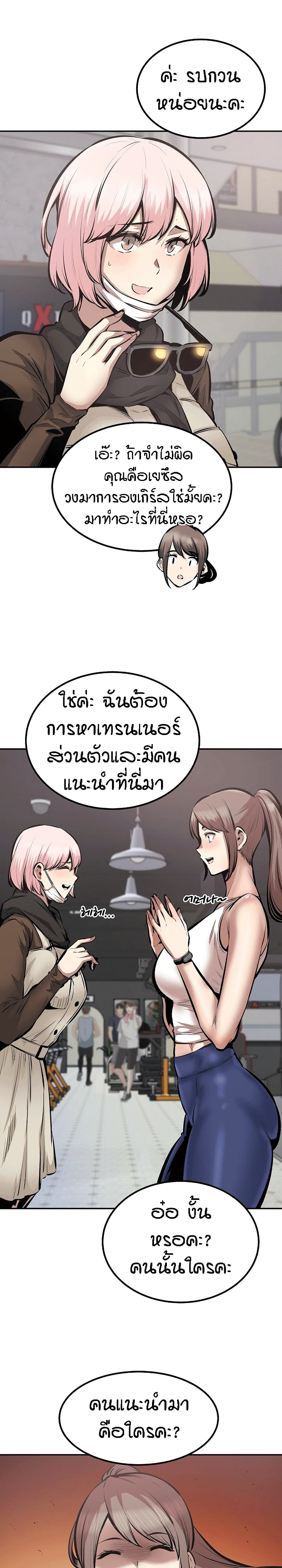 Excuse me, This is my Room page 14