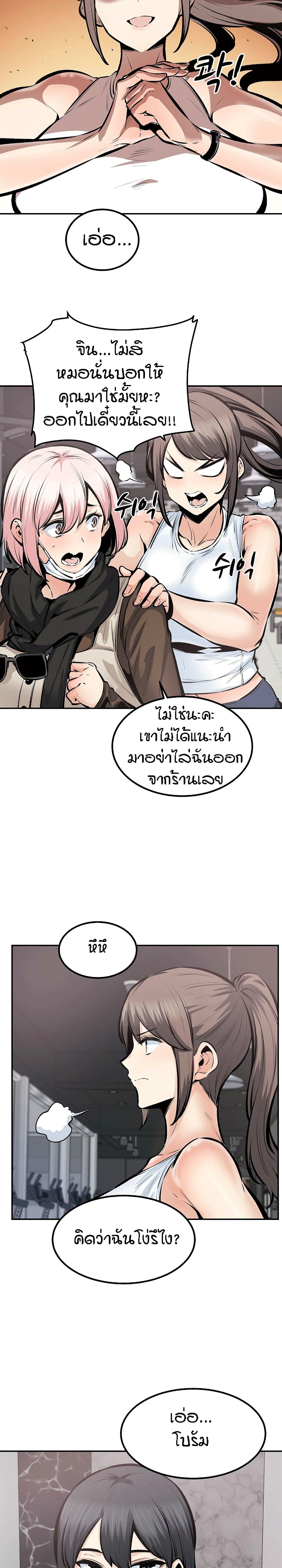Excuse me, This is my Room page 15