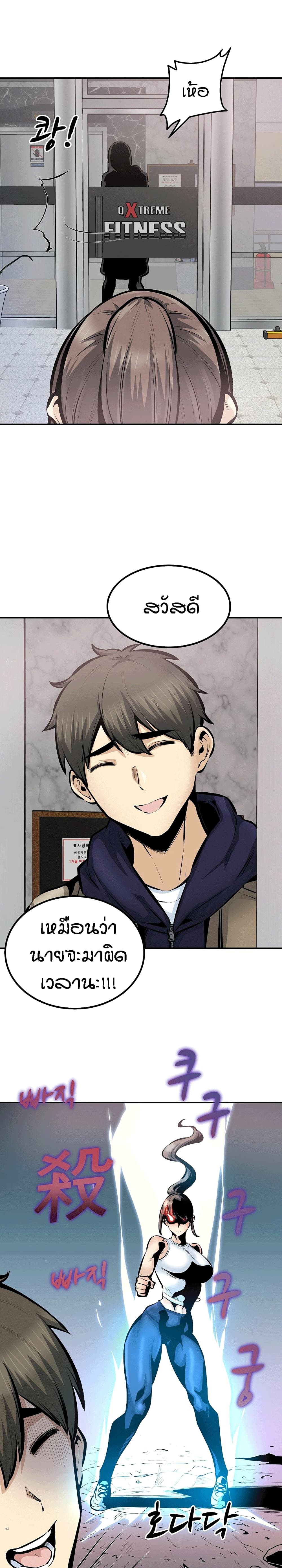 Excuse me, This is my Room page 17
