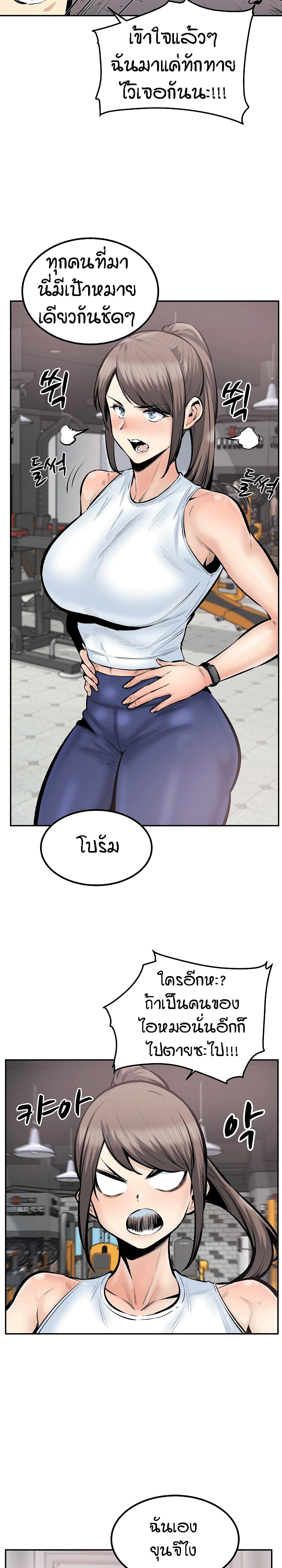 Excuse me, This is my Room page 18