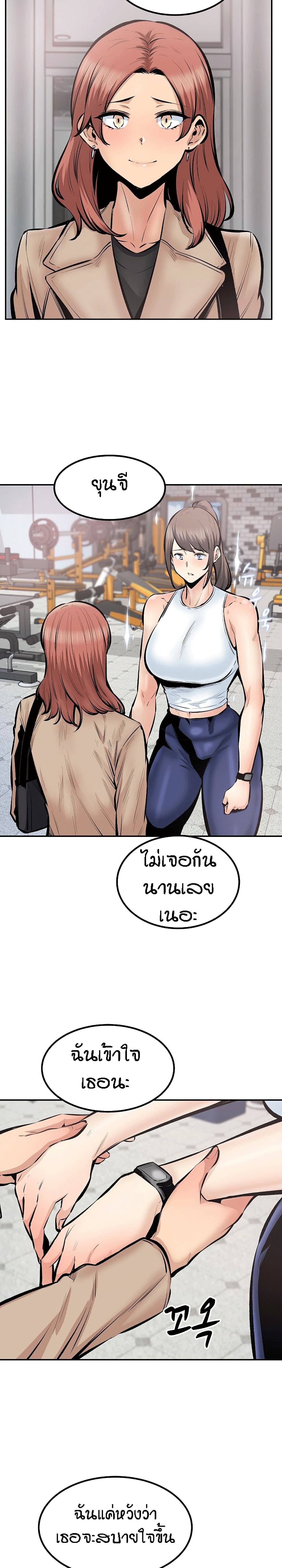 Excuse me, This is my Room page 19