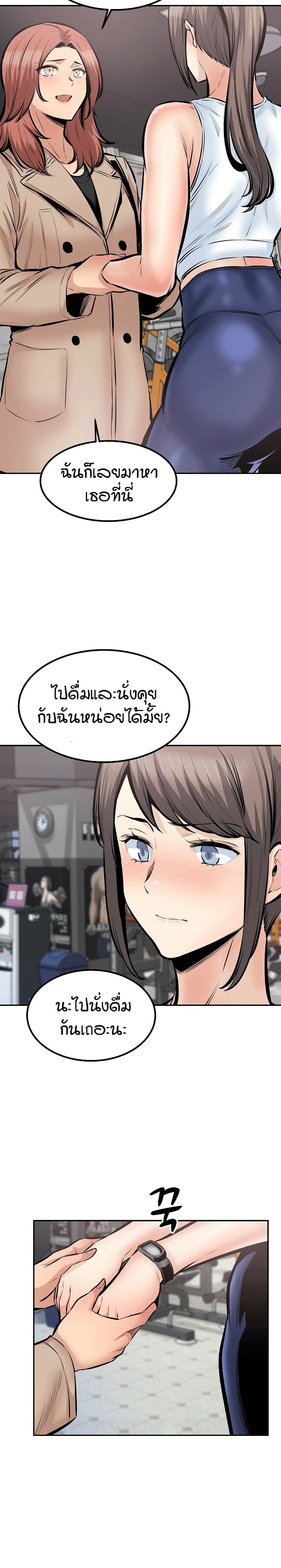 Excuse me, This is my Room page 20