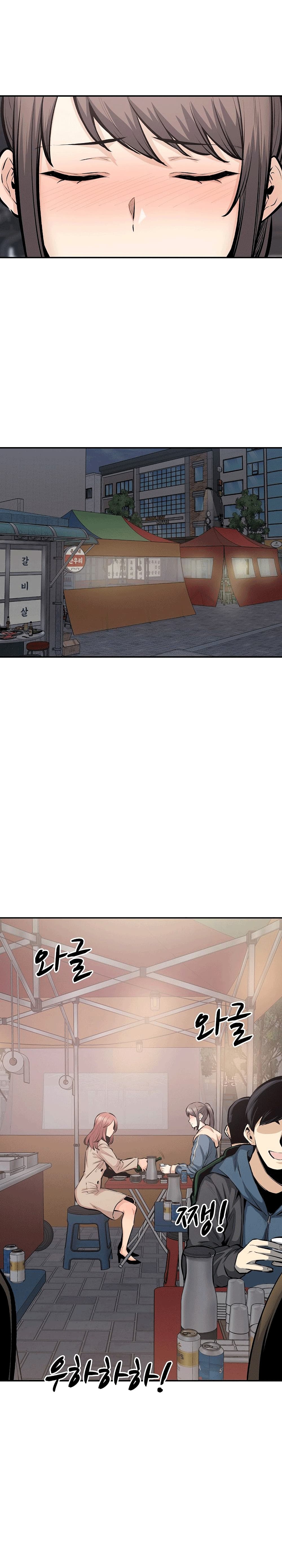 Excuse me, This is my Room page 21