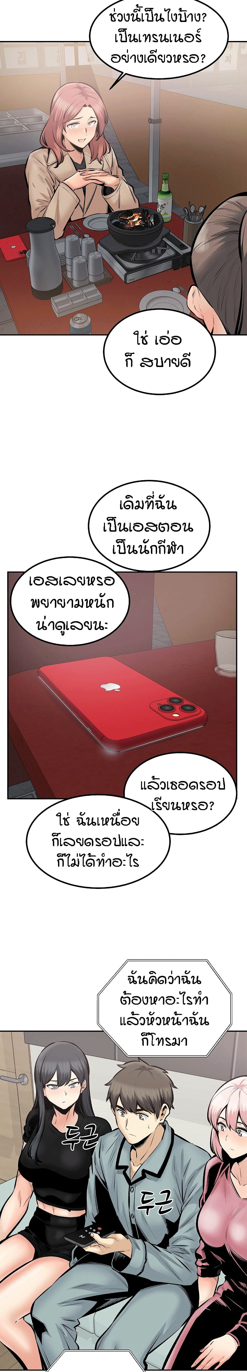 Excuse me, This is my Room page 23