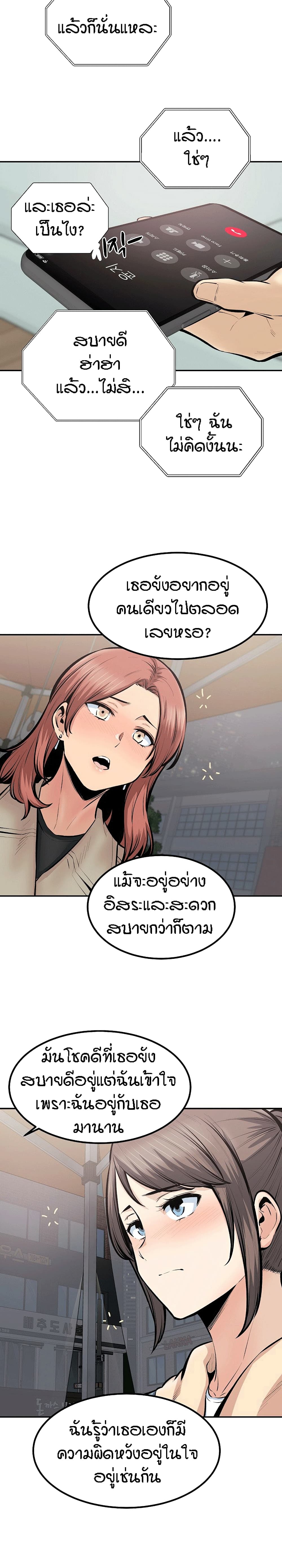 Excuse me, This is my Room page 24